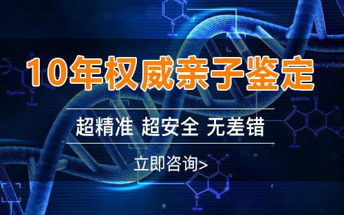 [迪庆]怀孕了怎么鉴定宝宝是谁的,迪庆无创产前亲子鉴定收费多少