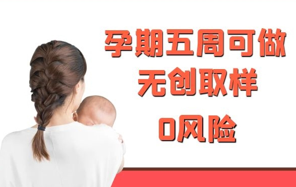 在迪庆怀孕期间怎么鉴定孩子是谁的,哪些人适合做无创孕期亲子鉴定